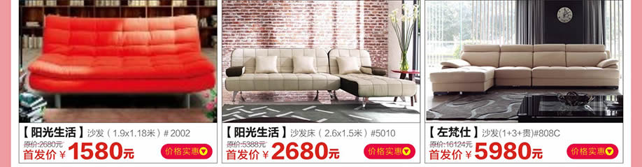 阳光生活,左梵仕,红树湾家具建材中心,广州家具卖场,家具网上商城